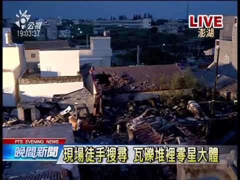 獲48罹難者遺體 多為不完整屍塊 20140724 公視晚間
