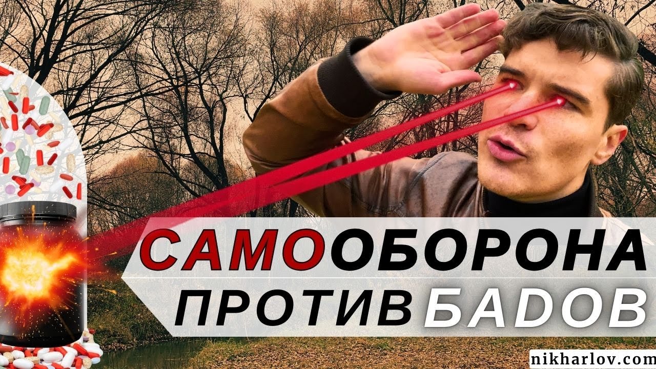 Биологически активные добавки — подделки! Как проверить БАДы. Самооборона для потребителя.
