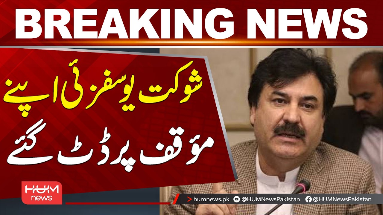 Shaukat Yousafzai Stands Firm on His Position | Breaking News | Hum News | Pakistan