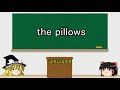 【ゆっくり解説】3分でわかる『the pillows』【ミュージシャン紹介】