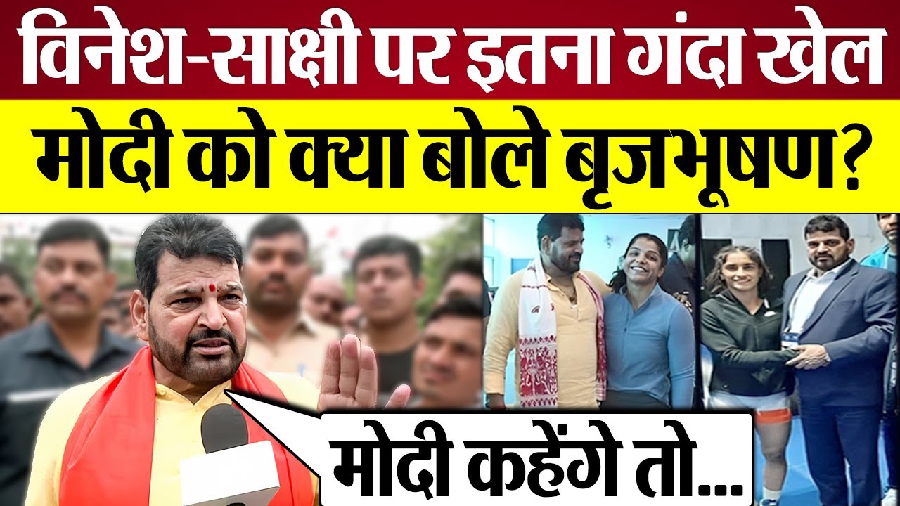Vinesh Phogat Sakshi Malik की Photo पर इतना गंदा खेल! Modi को क्या