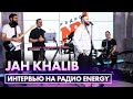 Jah Khalib: про новый альбом "Desert eagle", семейные ссоры и эксперименты со звуком