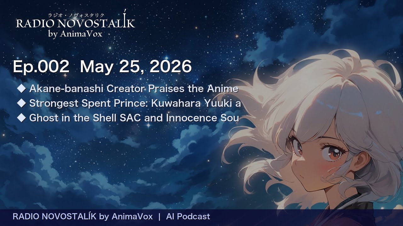 Anime Updates: Akane-Banashi Praise, Spent Prince Cast, GitS Vinyl