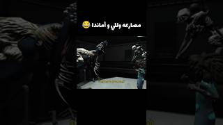 تحشيش مغامرات اماندا 3 قصير مصارعة وولي و أماندا Amanda The Adventure 3