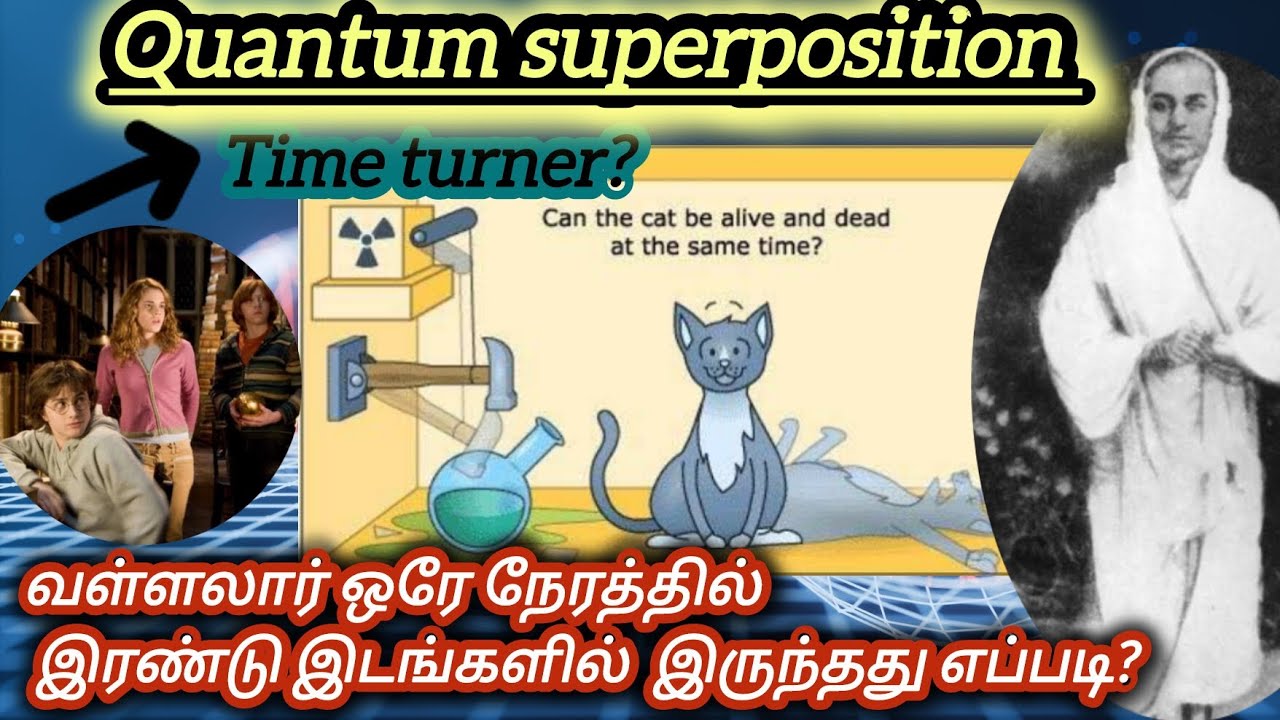 வள்ளலார் செய்த சித்துக்கள்| மந்திரமா அறிவியலா? #quantumscience #vallalar #spiritualawakening