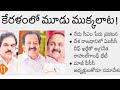 🔥 రైతుల ఖాతాల్లో రూ.4,520 కోట్లు జమ | సీఎం విజయ్ విశ్వాస పరీక్షలో ఘన విజయం | Latest Telugu News 2026