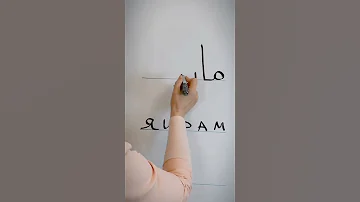 Как по-арабски написать имя Мария?