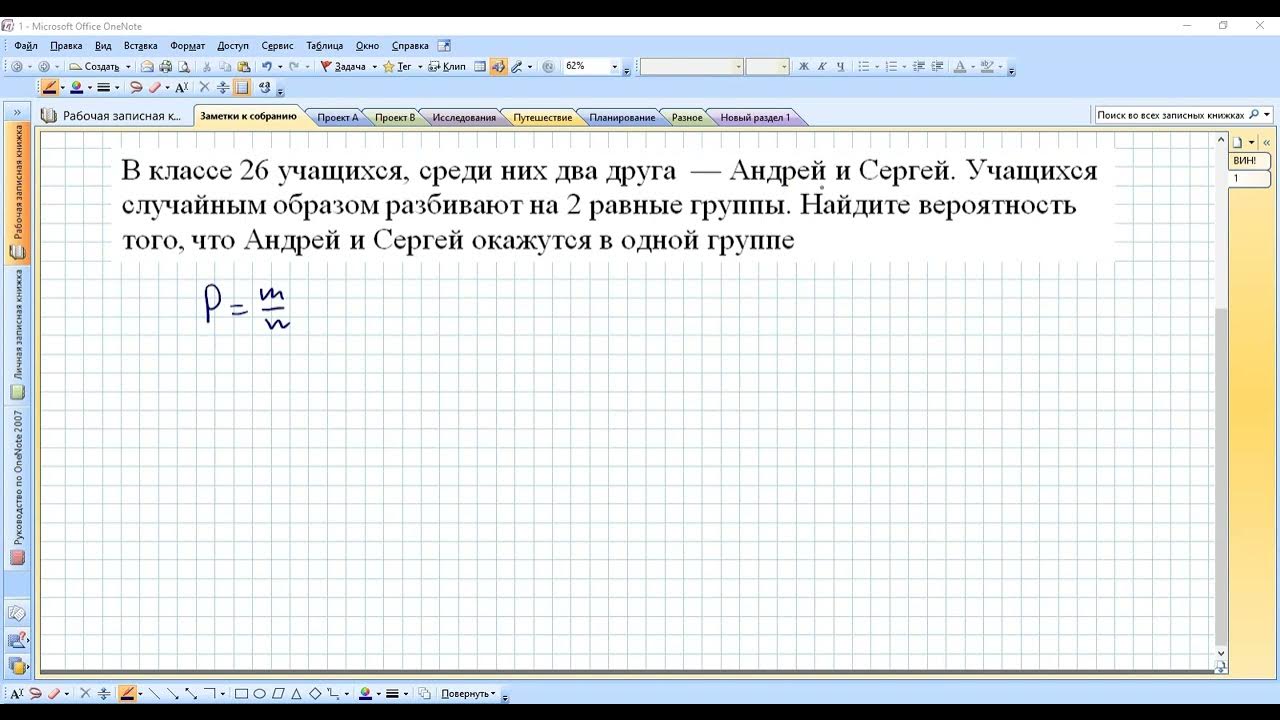 В классе 26 учащихся известно что. В классе 26 учащихся среди них. В классе 26 учащихся среди них два. Как искать вероятность ЕГЭ. Как вычислить вероятность в ЕГЭ.