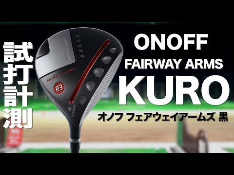 オノフ KURO フェアウェイアームズ フェアウェイウッド 5W