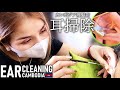 耳かき/耳掃除 カンボジア Ear cleaning ASMR Cambodia ベトナム式