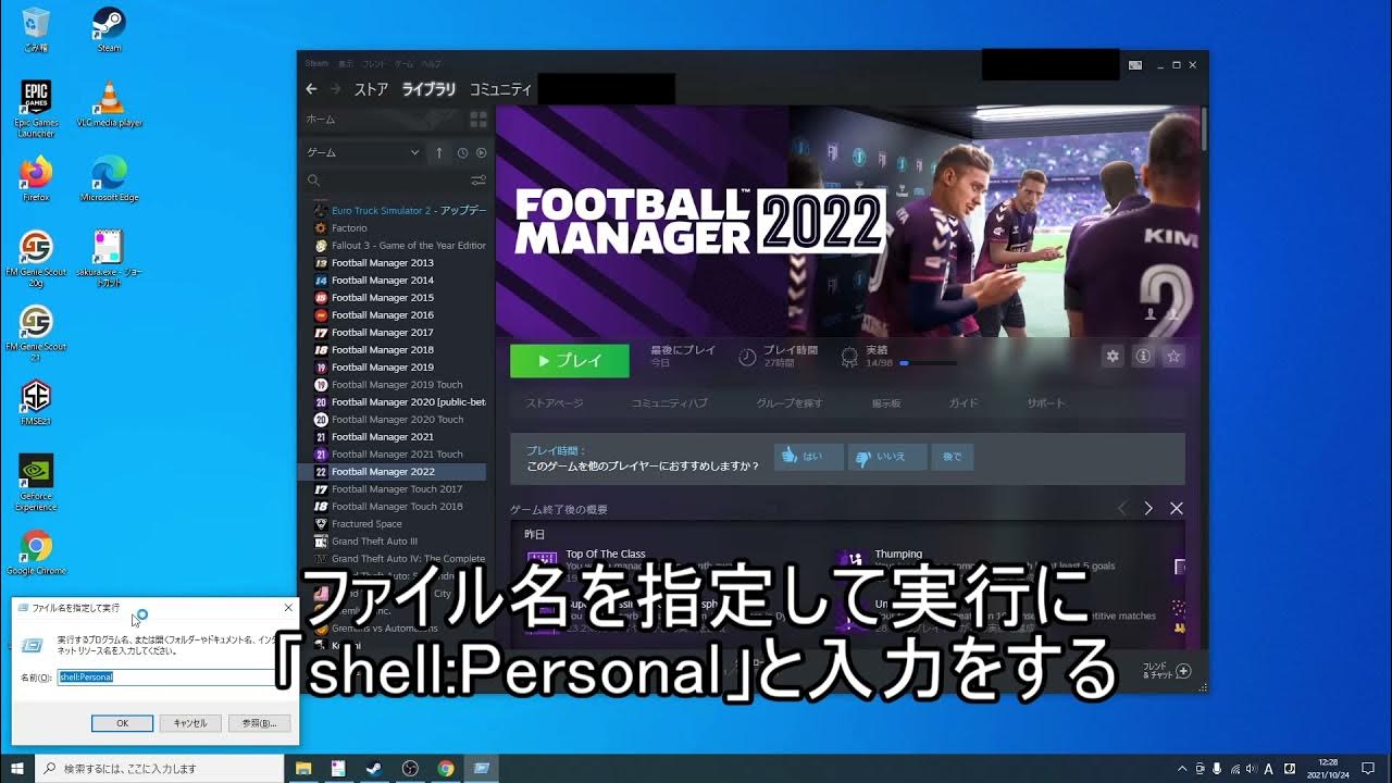 Football Manager 22日本語化解説 Youtube