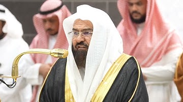 سورة الصف | الشيخ #عبدالرحمن_السديس