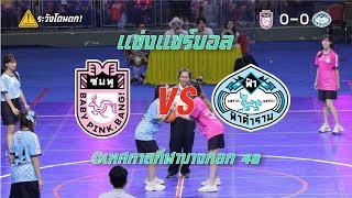แข่งแชร์บอล คู่ชิงชนะเลิศ สีชมพู VS สีฟ้า (เทศกาลกีฬาบางกอก๔๘) #BNK48 #ระวังโดนตก! screenshot 3