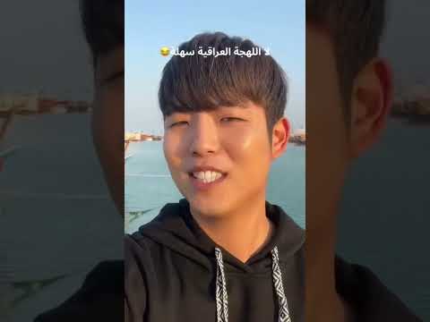 كوري يغني يوج وج جنة جمرية يوج وج ضوه الكمرية رعد الناصري 