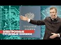 Уведомите сотрудников о переходе на электронные трудовые книжки