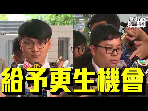 【短片】【馮敬恩真誠悔意、法庭畀機會更生】雙學三子、周竪峰、冷血大字報兩元兇等  你哋死不悔改、社會不容！