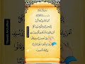 surah albaqarah 285 #shorts #infinitycastle #surahalbaqarah #egzonibrahimi #quran #trending