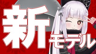 「【拝啓 同志諸君】モデルリニューアルのご挨拶【vtuber自己紹介】」のサムネイル