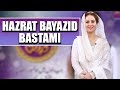 Watch Farah | Hazrat Bayazid Bastami | Ramazan 2018 | Aplus Online In HD