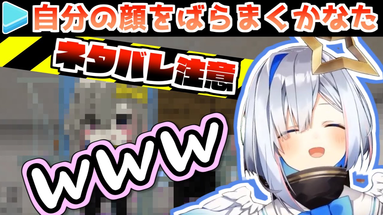 【イタズラ】自分の顔をホロ鯖中にばらまく天音かなた【ホロライブ切り抜き】