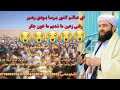 ای عالم کشور برما بودی رهبر بصدای زکی بدخشی