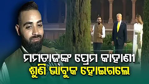 Donald Trump & Melania’s Taj Mahal Tour- Guide Narrates ‘Incredible’ Experience