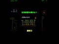 86遷移② #生物基礎