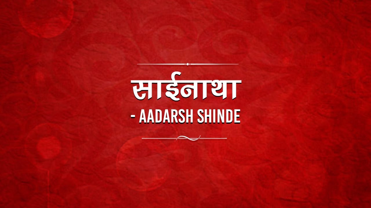 Adarsh Shinde | Sainatha | Premacha Katta | Yug Productions