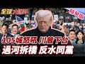 美國干預委內瑞拉局勢