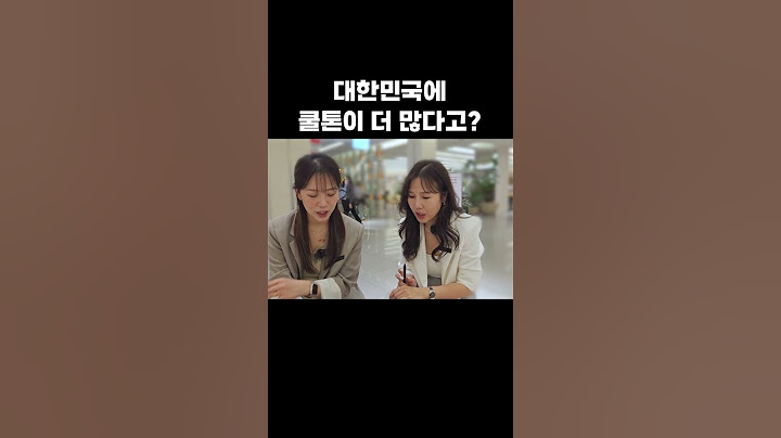 대한민국에 제일 많은 퍼스널컬러는? #shorts