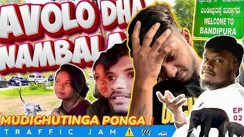 AVOLO DHA NAMBALA MUDICHUTINGA PONGA❗️😅 OOTY Episode-2