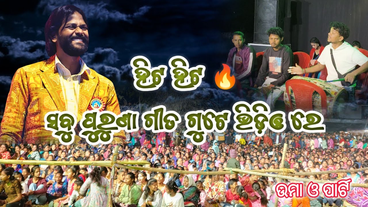ଉମାକାନ୍ତ ବାରୀକ //PURNA SAMBALPURI//SONG //UMAKANT BARIK @umakantgumsumofficial7677 