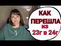 Как началась и закончилась история с тромбофлебитом?