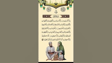 ان المسلمين والمسلمات #المصحف #حالات_واتس #سورة الاحزاب #قران_كريم #راحة_نفسية #دويتو #لايك