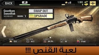 محطة ألعاب الجوالات : لعبة القنص و الحلاق screenshot 3