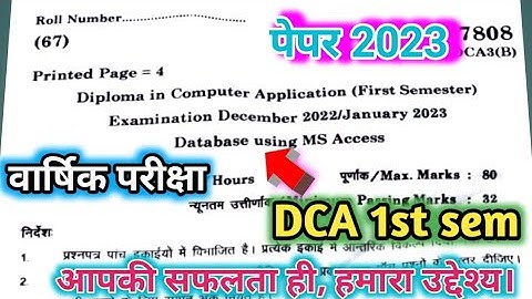 DCA 1st sem database Using Ms-Access paper 2023/Ms Access paper