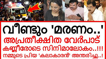 വീണ്ടും 
