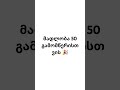 13 იანვარი, 2025