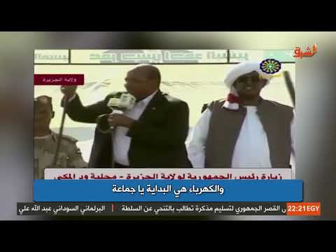 2019 لسه في مدن مفيش فيها كهرباء