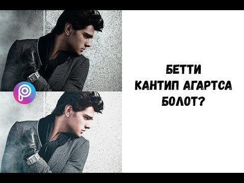 Video: Кантип хирургдун жардамысыз буттун көлөмүн визуалдык түрдө азайтса болот