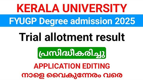 Kerala University Degree Trial allotment Result published| Editing, last index mark