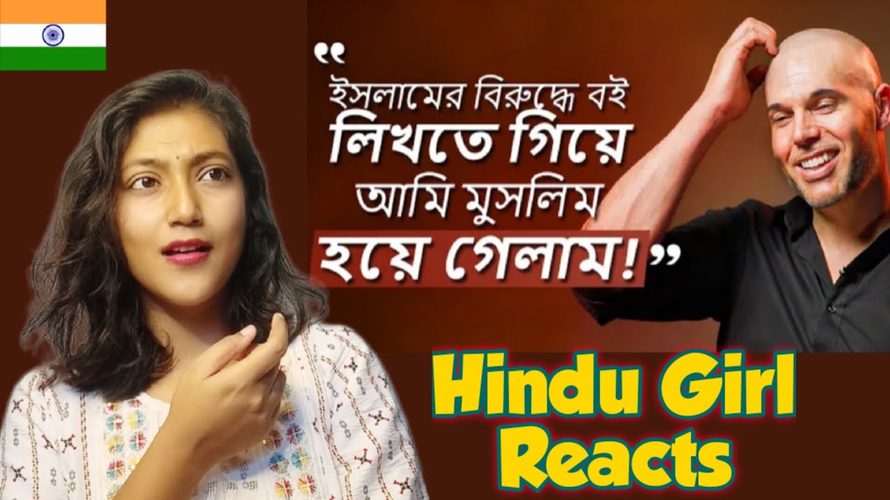 Indian Girl Reacts On || ইসলামের বিরুদ্ধে বই লিখতে গিয়ে তিনি মুসলিম হয় গেলেন ||