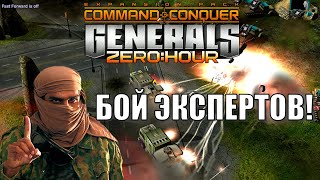 МАСТЕРА УСТРОИЛИ БОЙНЮ!/BATTLE OF THE MASTERS! GENERALS ZERO HOUR (ENG SUB)