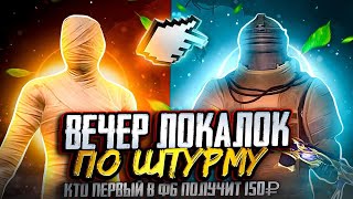 💥45 ДЕНЬ СЕЗОН ШТУРМ НА БАБКИ КТО ПЕРВЫЙ ОДЕНЕТСЯ💥PUBG MOBILE💥METRO ROYAL💥#shorts #pubg #pubgmobile