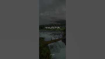 سورة الأعراف القارئ عبدالرحمن السديس .