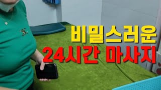 베트남 다낭 24시간 마사지 가면... (ft.새벽 1시 다낭 밤거리)