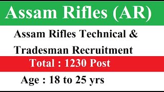 Assam Rifles Rally Online Form 2021 Kaise Bhare | How to fill Assam Rifles Rally Online Form 2021
