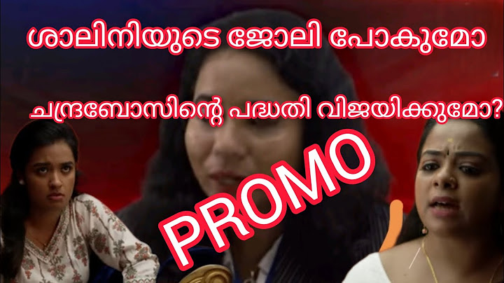 സുസ്മിതയുടെയും കൂട്ടാളികളുടെയും തന്ത്രം വിജയിക്കുമോ?kdumbashree sarada serial #promo#latest#