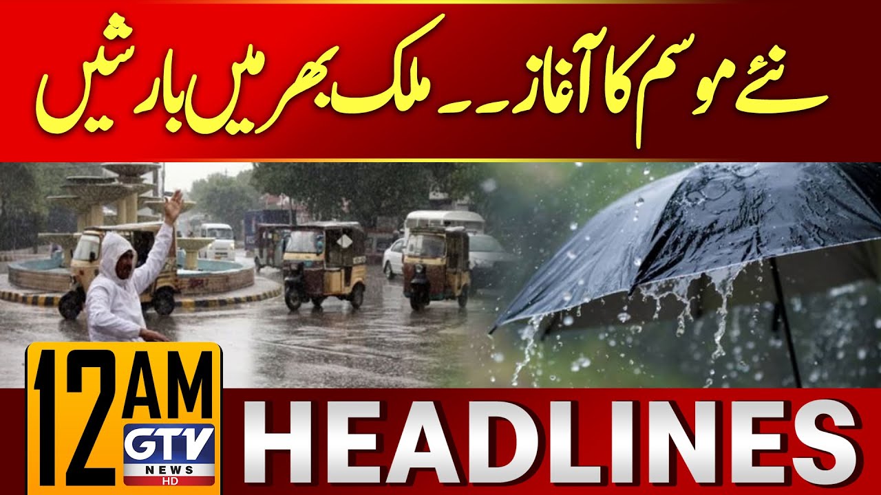 Heavy Rain in Pakistan | Weather Latest Updates | 12 AM News Headlines ...