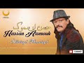 Hassan Arsmouk  jadid 2019 -sllatagh fhmatagh -oficial audio-louban جديد حسن ارسموك